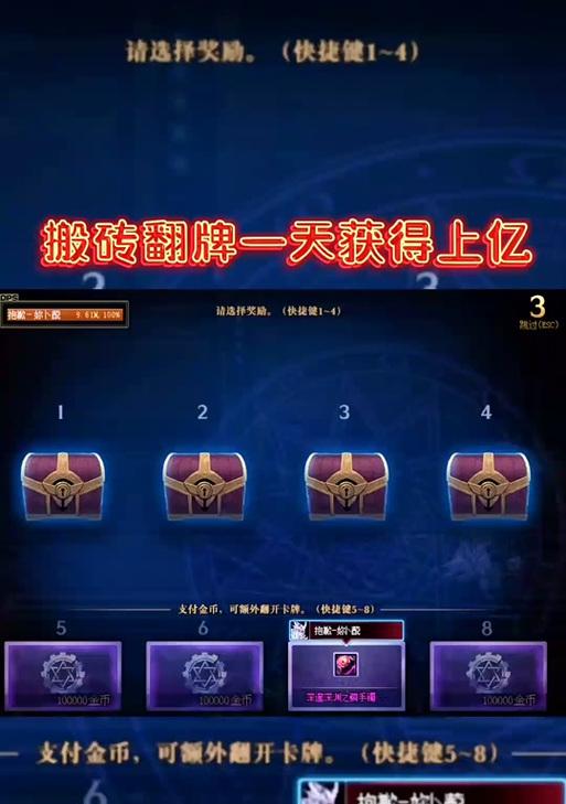 地下城怎么翻牌？翻牌的正确操作是什么？  第2张