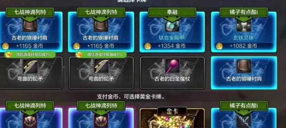 地下城怎么翻牌？翻牌的正确操作是什么？  第1张