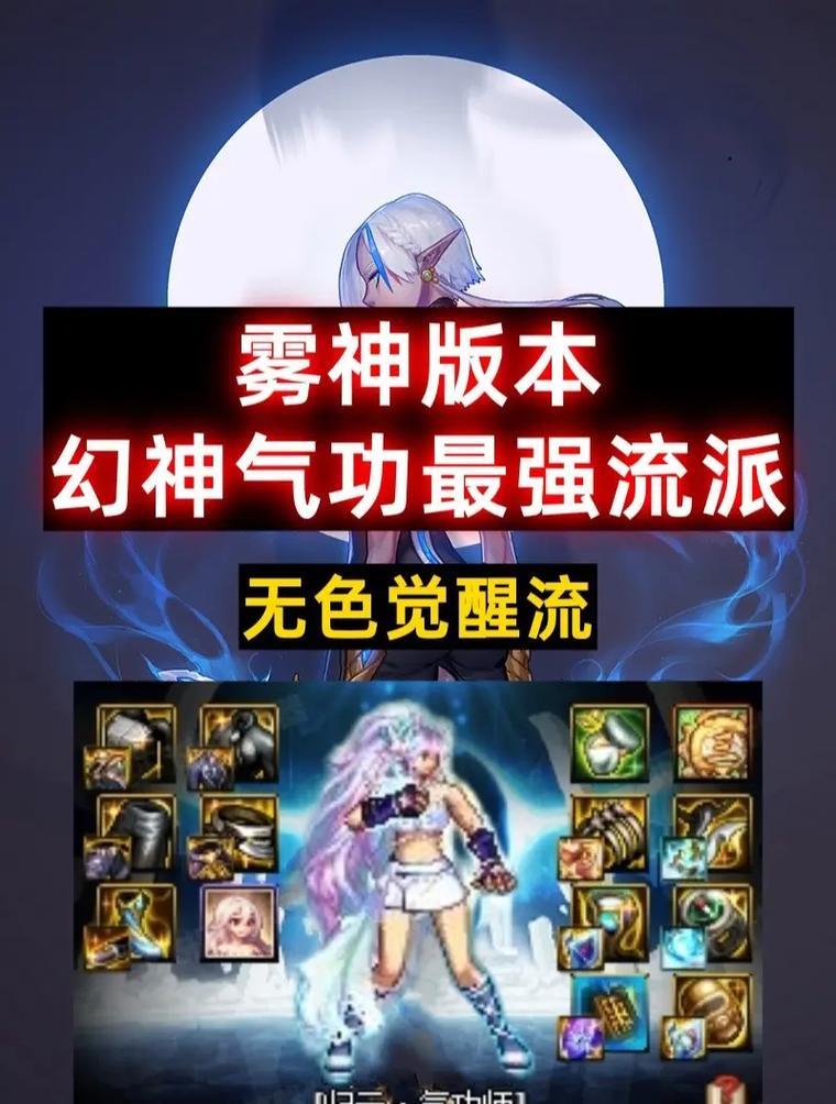 dnf中的浓雾是什么？浓雾效果对游戏有何影响？  第1张