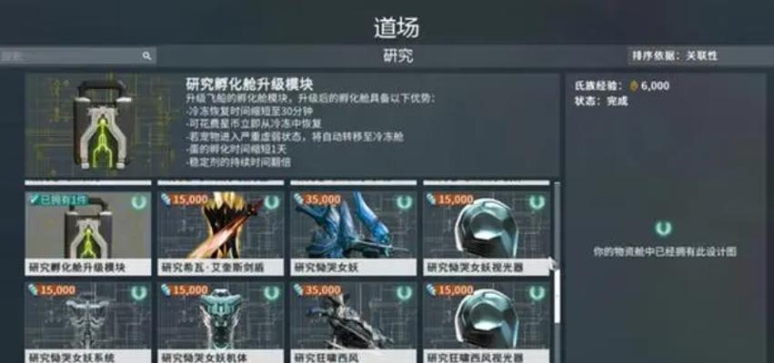 星际战甲近战武器增强获取途径有哪些？  第3张
