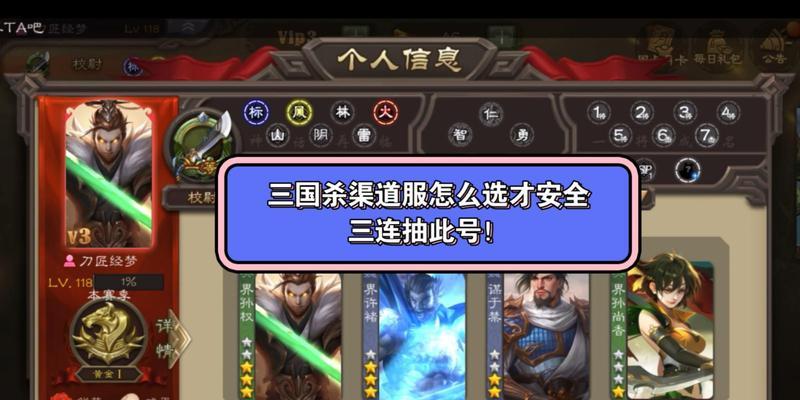 三国杀渠道服游卡账号如何查看？账号信息获取途径是什么？  第2张