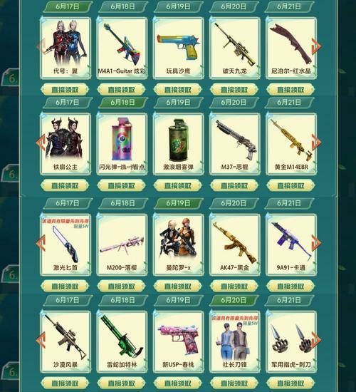 铁扇公主在cf交易所的价格是多少？  第2张