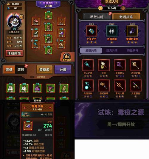 法师在5龙魔域中如何搭配装备？搭配原则是什么？  第2张