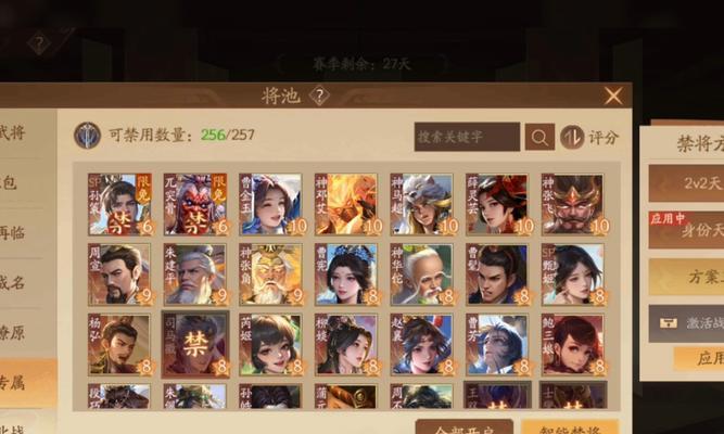 三国杀小程序怎么把武将升到五级？需要哪些条件？  第1张