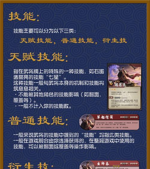 三国杀小程序怎么把武将升到五级？需要哪些条件？  第3张