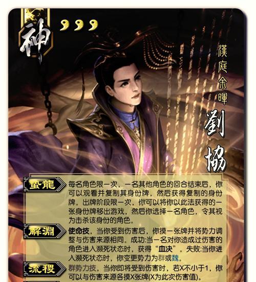 三国杀老刘角色为何无法选择？解决方法是什么？  第3张
