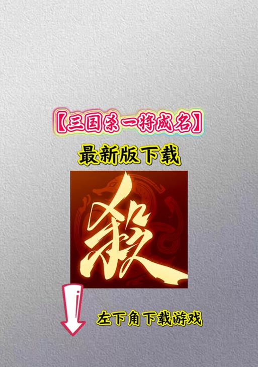 三国杀账号更换绑定手机的流程是什么？  第1张