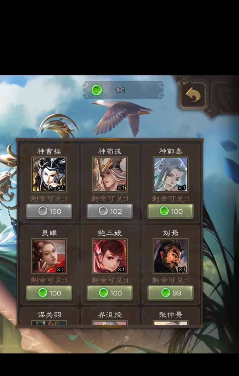 三国杀账号更换绑定手机的流程是什么？  第2张