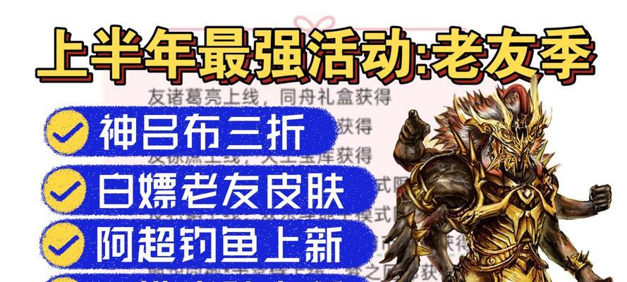 三国杀皮肤赠送给朋友有何用处？皮肤交易规则是什么？  第1张