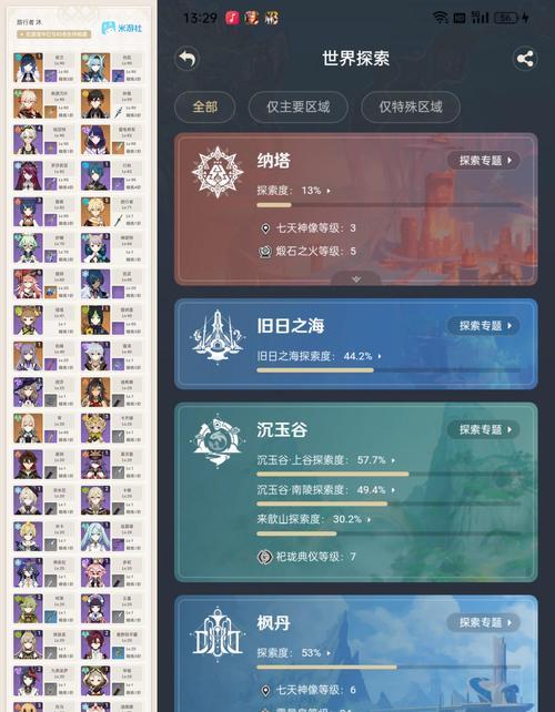 端游初始角色选择建议有哪些？  第1张