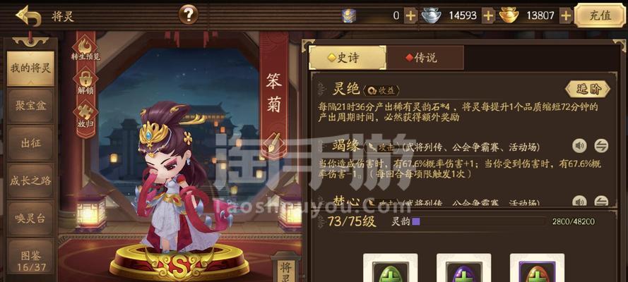 三国杀灵雎获取途径是什么？需要哪些条件？  第1张