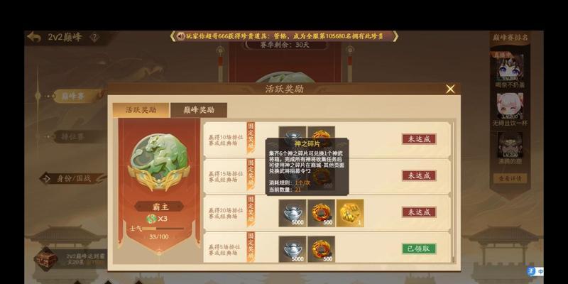 三国杀碎片兑换方法是什么？如何快速获得三国杀碎片？  第3张