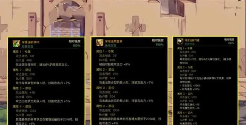 dnf魔道低血流搭配什么装备？低血流装备选择指南？  第3张