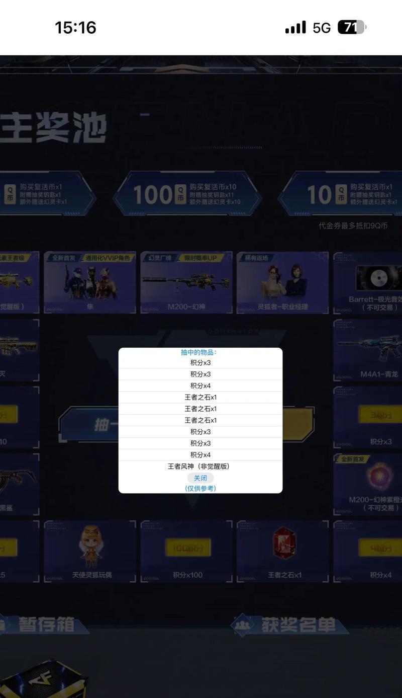 cf幻神抽奖十元能抽到什么？  第1张