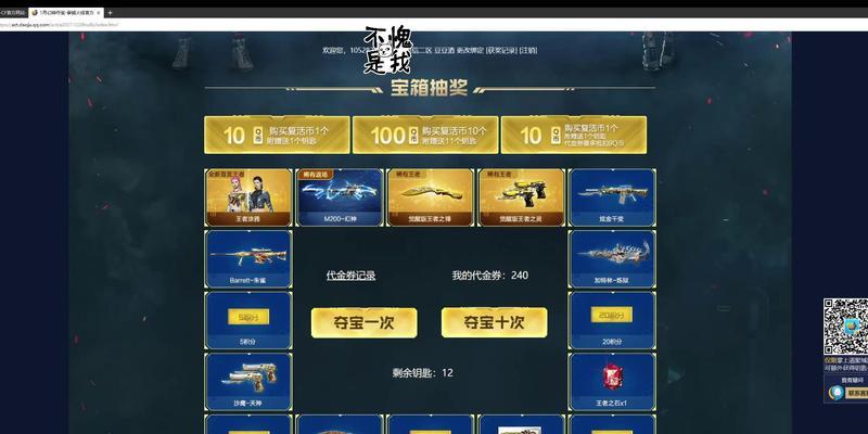 cf幻神抽奖十元能抽到什么？  第2张