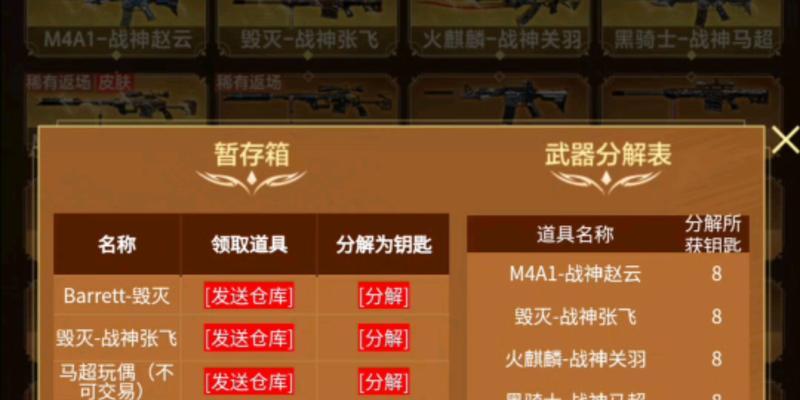 cf幻神抽奖十元能抽到什么？  第3张
