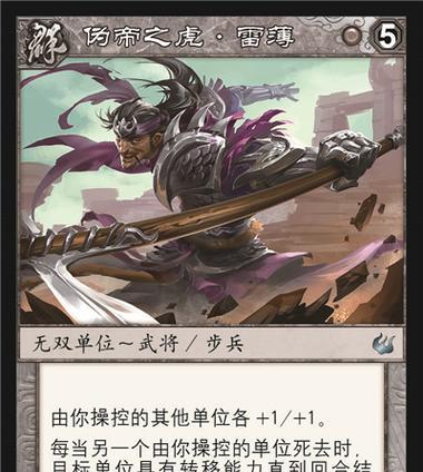 《三国杀》雷杀需要几张牌？如何正确使用雷杀？  第1张