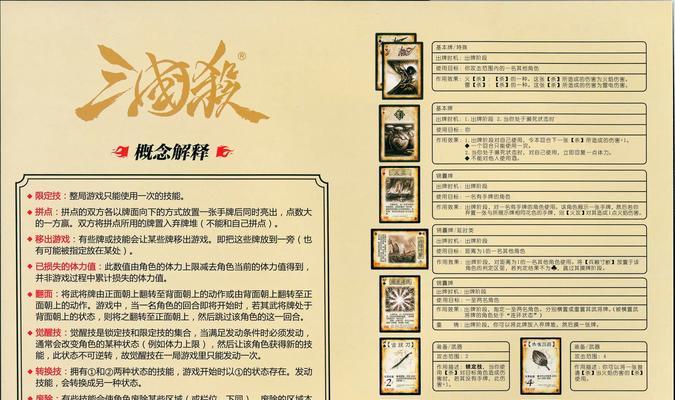 《三国杀》雷杀需要几张牌？如何正确使用雷杀？  第3张