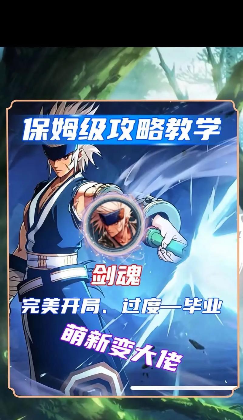 剑魂调整路人视角位置的方法有哪些？  第1张