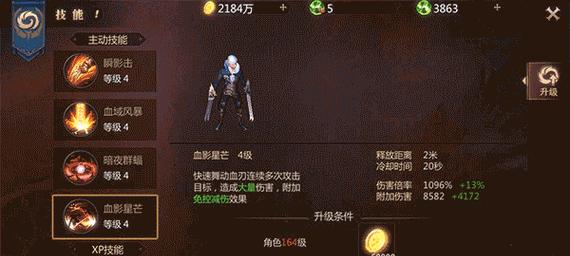 血族怎么恢复体魔域？恢复体力的方法有哪些？  第3张