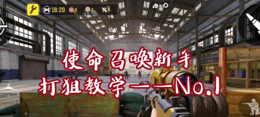 cf手游中如何练习甩狙技巧？有哪些有效方法？  第2张