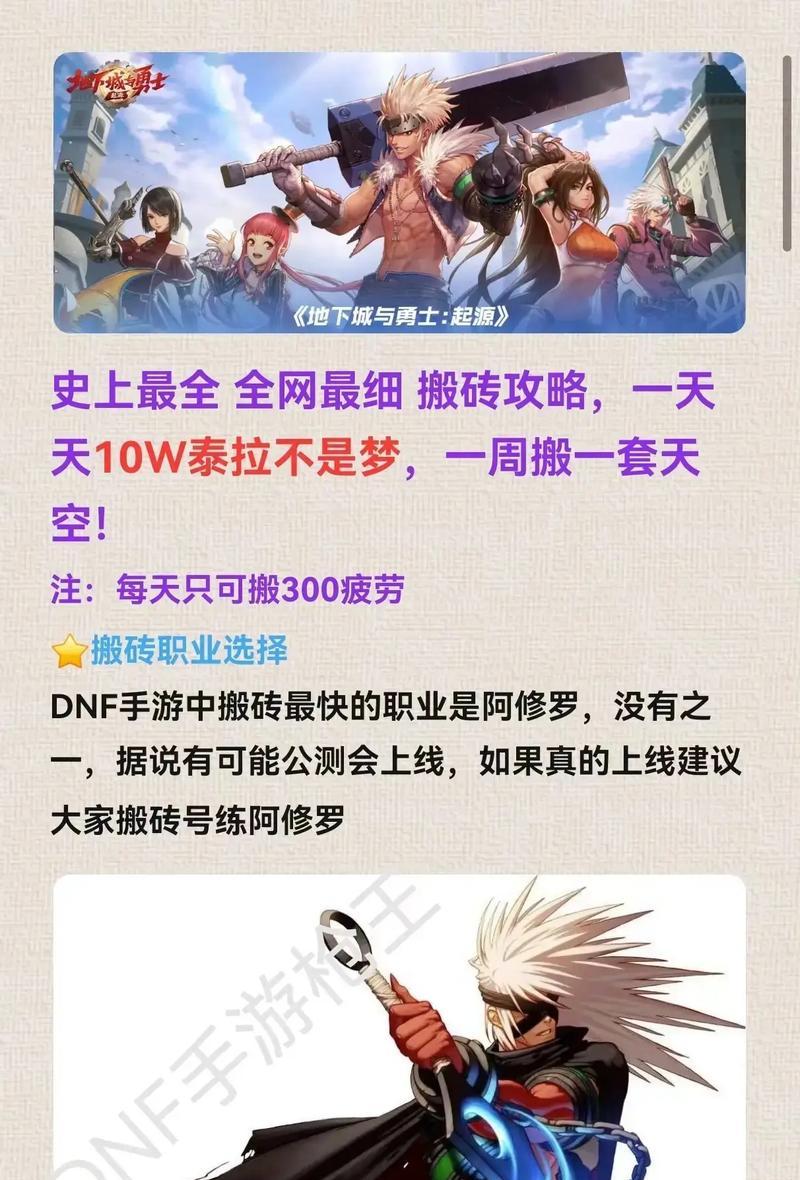 DNF冰心副本如何高效搬砖？  第3张