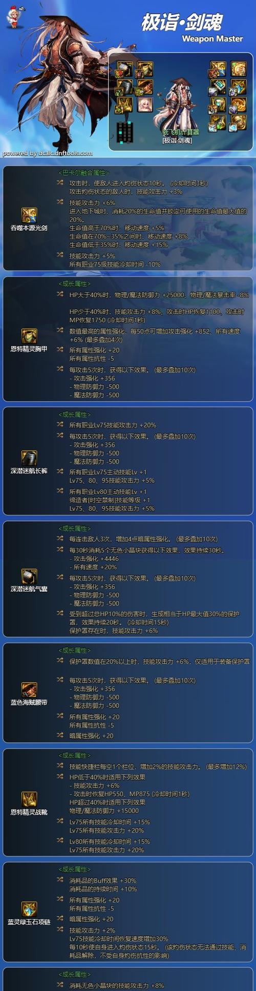 空血流武器获取方法是什么？神界剑魂中如何获得空血流武器？  第2张