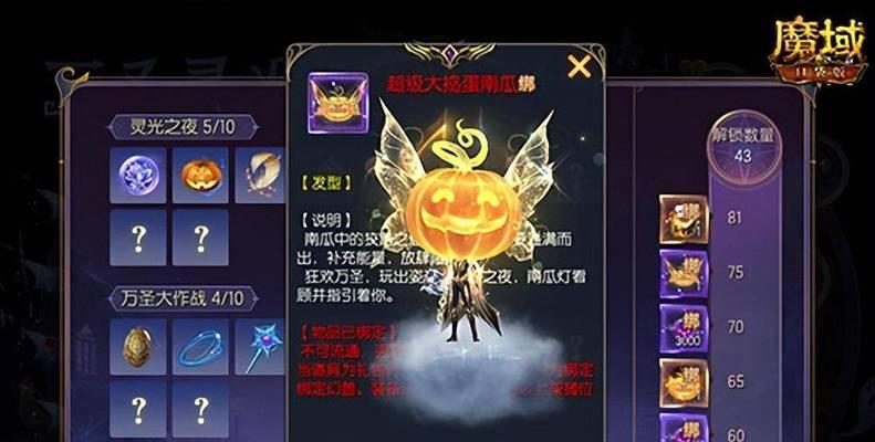 魔域御剑宝宝装备搭配方法是什么？如何选择合适的宝宝装备？  第2张