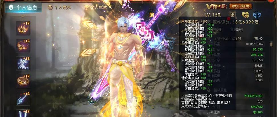 魔域御剑宝宝装备搭配方法是什么？如何选择合适的宝宝装备？  第3张