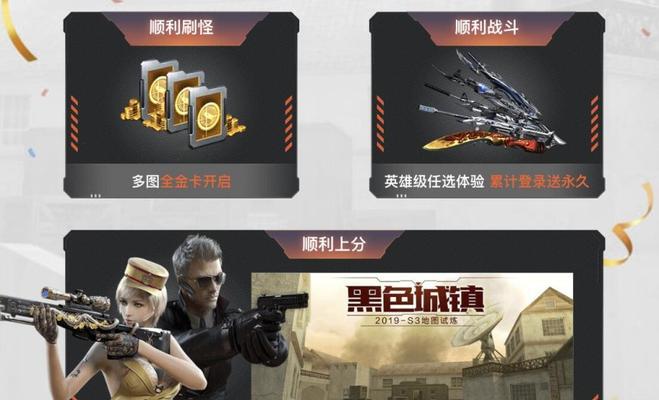 cf春季购票流程是什么？如何确保顺利购票？  第3张