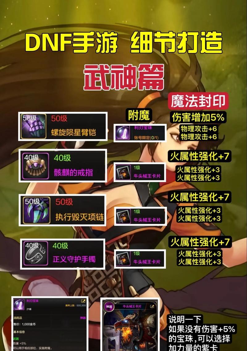 DNF武神适合携带哪些宠物？宠物对武神有何增益？  第3张