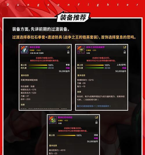 DNF武神适合携带哪些宠物？宠物对武神有何增益？  第2张
