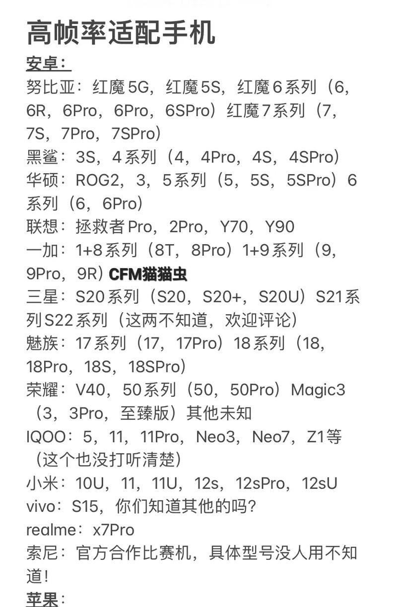 手游cf当前最高帧率是多少？如何设置以达到最高帧率？  第2张