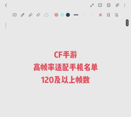 手游cf当前最高帧率是多少？如何设置以达到最高帧率？  第3张