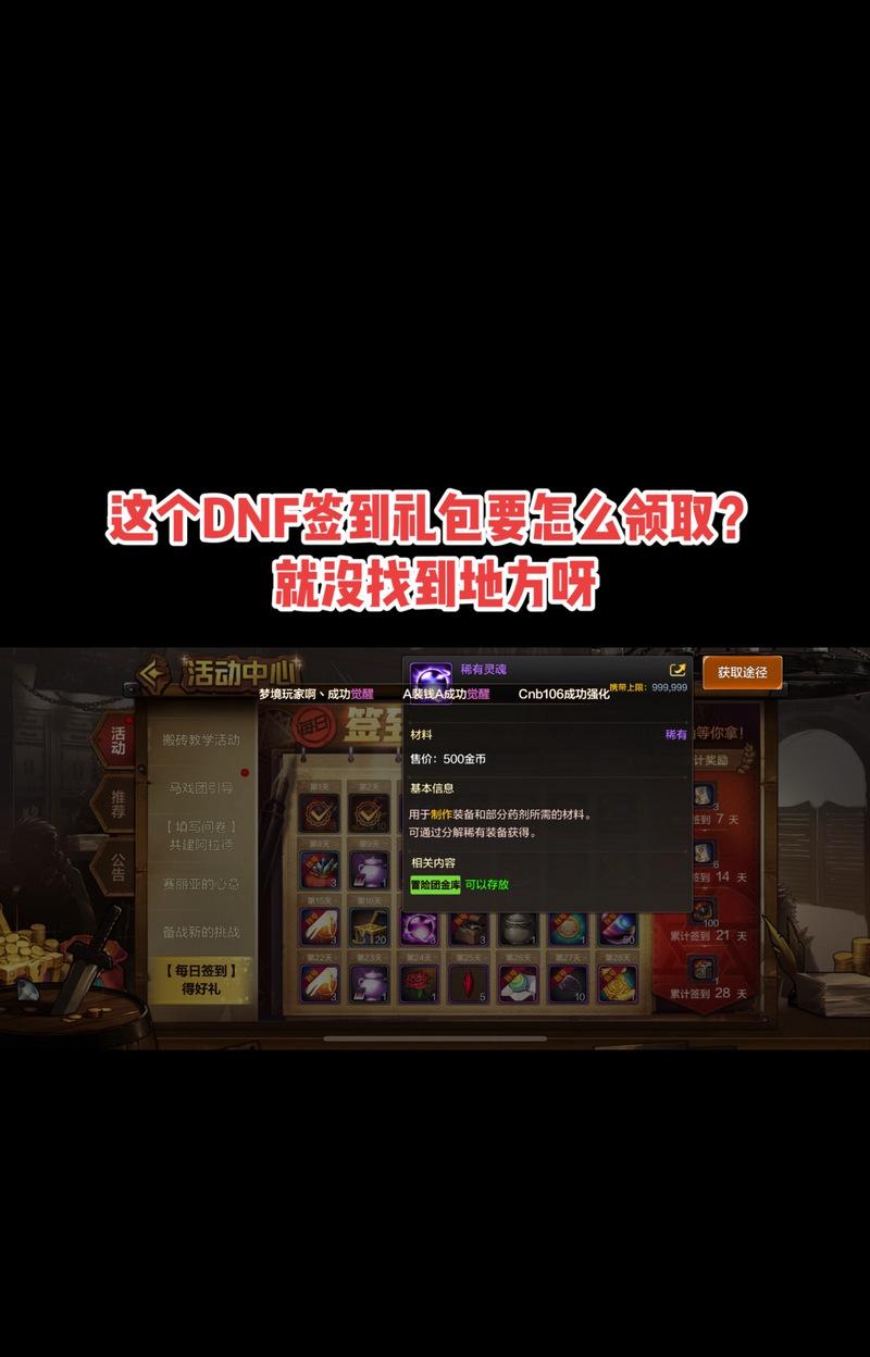 DNF签到领礼品的流程是什么？签到礼品有哪些？  第1张
