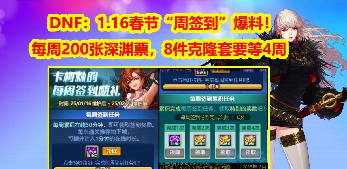DNF签到领礼品的流程是什么？签到礼品有哪些？  第3张