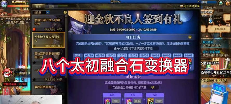 DNF签到领礼品的流程是什么？签到礼品有哪些？  第2张