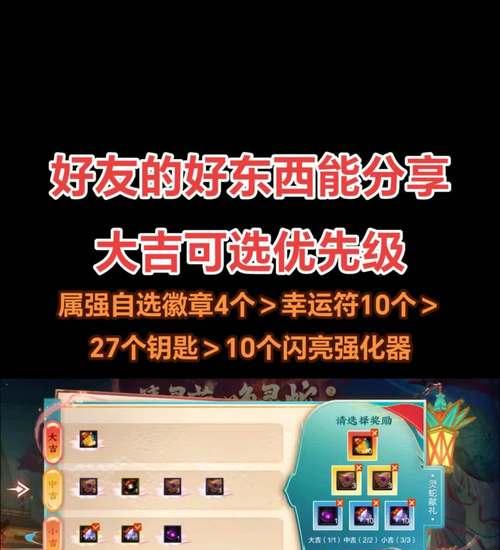 DNF祝福系统如何进入？祝福系统有哪些功能？  第2张