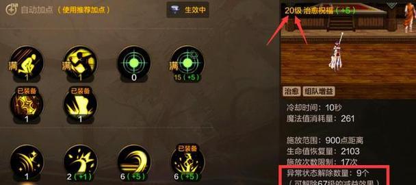 DNF祝福系统如何进入？祝福系统有哪些功能？  第1张