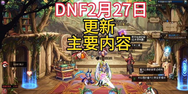 DNF祝福系统如何进入？祝福系统有哪些功能？  第3张