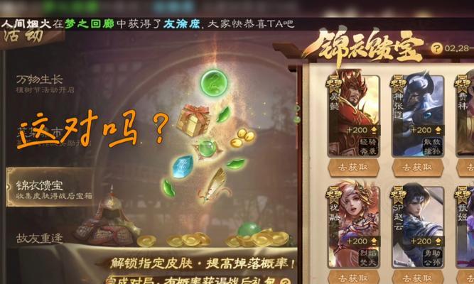 三国杀老友季活动有哪些武将赠送？如何获取这些武将？  第2张