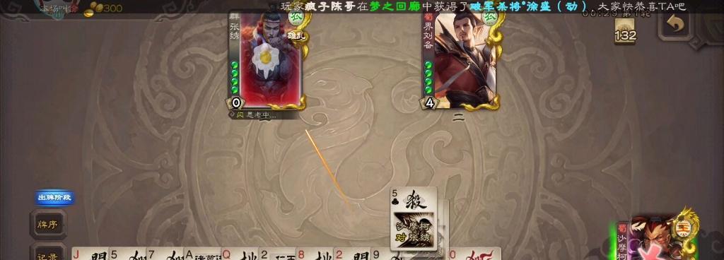三国杀沙摩柯武器攻击范围计算方法是什么？  第2张