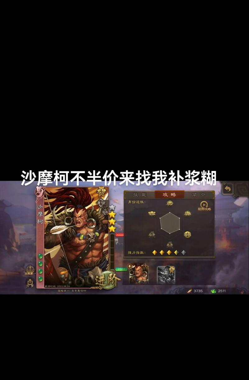 三国杀沙摩柯武器攻击范围计算方法是什么？  第1张