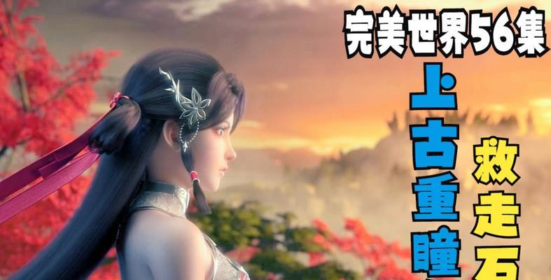 缚影技能书在完美世界中如何使用？  第1张