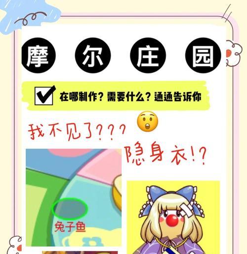 摩尔庄园停服后页游如何继续？有哪些替代方案？  第1张