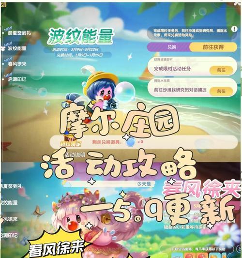 摩尔庄园停服后页游如何继续？有哪些替代方案？  第3张