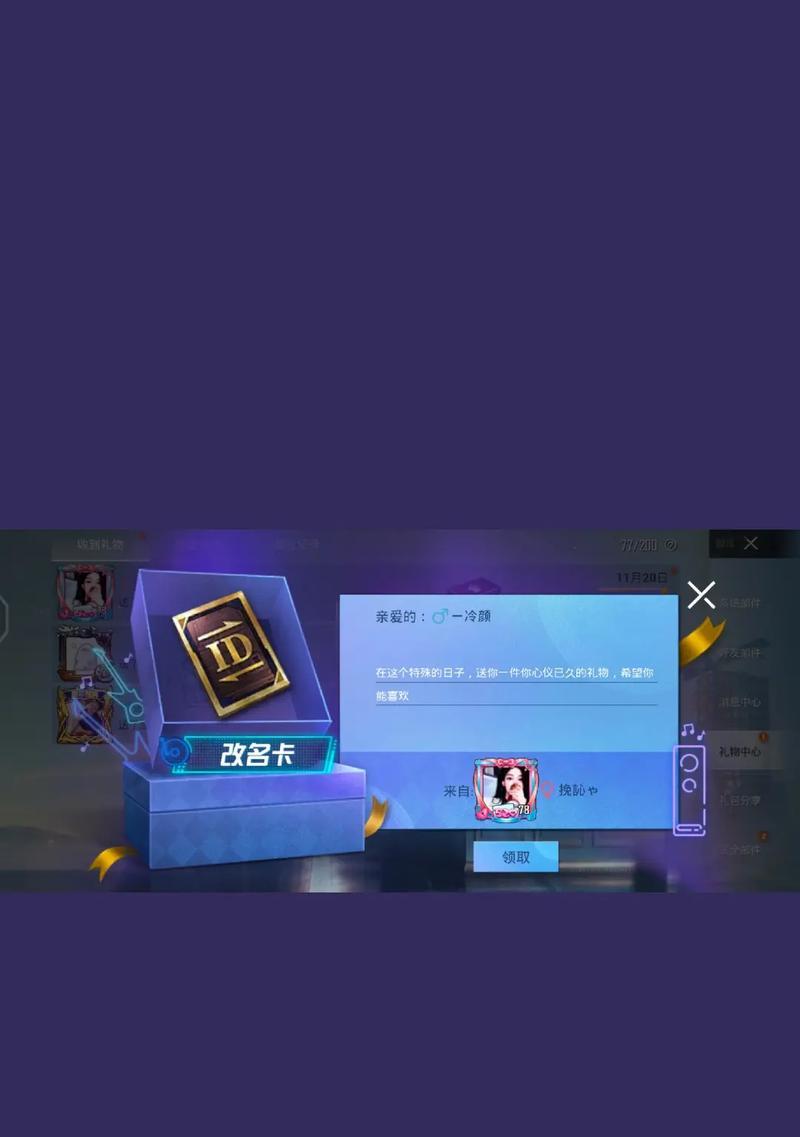 CF改名卡获取途径有哪些？如何免费获得CF改名卡？  第1张