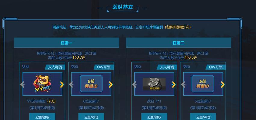 CF改名卡获取途径有哪些？如何免费获得CF改名卡？  第3张