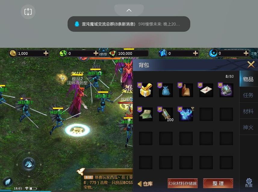 魔域单机版的下载流程是什么？  第1张