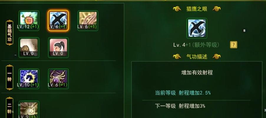 热血江湖中圣器如何提升属性？有哪些方法？  第1张